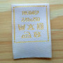 Этикетки с шелковой нитью "Goldtex" 8х2,7 см